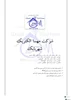 درباره ی مهسا الکتریک